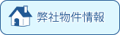 弊社ユーザーの方